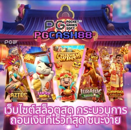 เว็บ ล็อตโต้